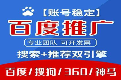 百度竞价托管案例：效果显著，转化率翻倍