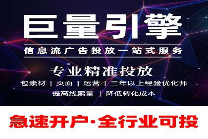 短视频平台信息流广告投放策略及效果评估